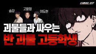 [CC] [Sweet Home] Netflix drama starring Song Kang and Lee Do Hyun. Those who become monsters!