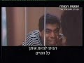 החיים המרים שיר מתוך הסרט קורבן האהבה