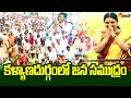 Huge Crowd At Minister Ushasri Charan Public Meeting | CM Jagan 4 Years Ruling @SakshiTVLIVE