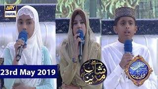 Shan-e-Sehr |Segment| Shan e Madina | 23rd May 2019