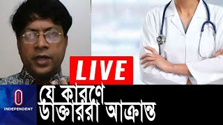 নিরাময় বাসায় বসেই সম্ভব, যা বলছেন এই বিশেষজ্ঞ... || Dr Jayed Hossain