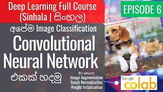 Deep Learning Ep6 - අපේම Convolutional Neural Network එකක් හදමු | Image Classification