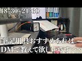 2 行政書士 平日ルーティン公開 社会人 勉強 朝活 studyvlog ルーティン 5時起き 休日 資格勉強 読書