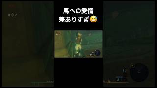 馬アァァァ！！！#ゼルダの伝説 #ブレスオブザワイルド #shorts