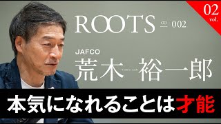 日本スポーツキャリア協会 ROOTS_No2 荒木裕一郎（vol.2）