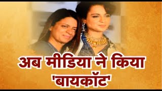Must Watch Kangana Ranaut gets into ugly spat with reporter at press conference