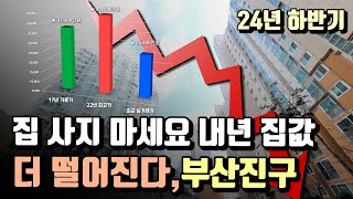 [부산시 부산진구 ]  분양가 및 17년도 거래가로 돌아오는 아파트 List