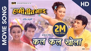 Kal Kal Khola Saileji (HD) - Nepali Movie HAMI TEEN BHAI Song | Shree Krishna Stha., Jharana Thapa