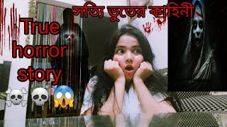 The real horror story😰সত্যিকারের ভুতের কাহিনী☠️By Mishu#horrorstories #ghost Fancy Leomi Vlog#story
