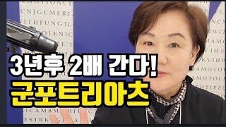 군포트리아츠 가봤어요.