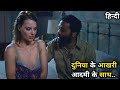 Z For Zachariah (2015) Movie Explained in Hindi