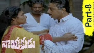 Nayakudu Full Movie Part 8 || Kamal Hassan, Saranya