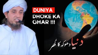 Duniya Dhoke Ka Ghar | Mufti Tariq Masood | Deeni Bayan | Must Watch