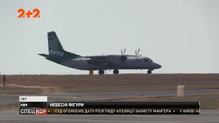 На виставці в Індії український літак Ан-132 продемонстрував елементи складного пілотажу