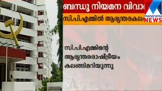 Internal issues in CPM on illegal appointment | Manorama News