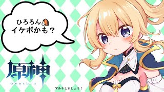 [ひろ生]原神 ランク５７ マルチしませんか？