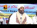 xifdinta qur aanka kariimka. sh cabdirashiid sh cali suufi.