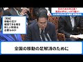 【裏金の原資をなんとかしろよ！】徳永エリ議員！説明責任は果たさない！課題しか成果がない岸田政権！【国会中継】【岸田総理】【納税ボイコット】