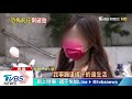 恐怖情人？女控前男友跟蹤　月刺18個輪胎