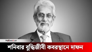 বাদ এশা ধানমন্ডিতে হাসান আরিফের জানাজা | Hasan Arif