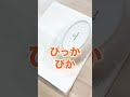 シンクが丸ごと食洗機に！？【the washer pro】