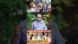 Director Chellam ஒரு திருட்டு தாயோளி.! Bayilvan Ranganathan Reply to TTF Vasan Vs Chellam Issue