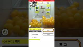 LIFTる。オンラインクレーンゲームに挑戦‼️