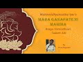 mahaganapate ni mahima hamsadhvani vivek rajaram raaga swara thaala