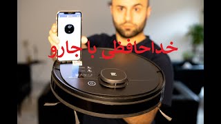 جارو ربات Deebot OZMO 950 وقت خداحافظی با جارو برقی و تی رسید