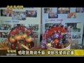 雲林新聞網 唱歌跳舞做手藝 樂齡長輩真歡喜 youtube