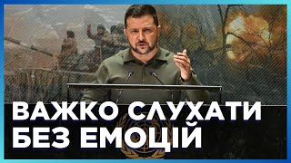 ⚡ ЕМОЦІЙНИЙ ВИСТУП Зеленського в ООН: Президент НІЧОГО не приховав! Хто ПІДТРИМАВ Україну?