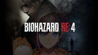 【BIOHAZARD RE:4】このゲーム本当におもろいかもしれん　#3