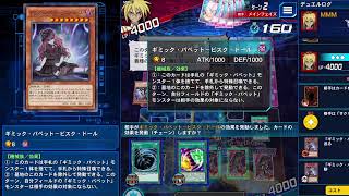 遊戯王デュエルリンクス　サクリファイス練習