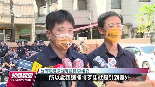 雙刀男襲警被捕 宅港派出所加強警戒落實執勤安全｜20220827 公視晚間新聞