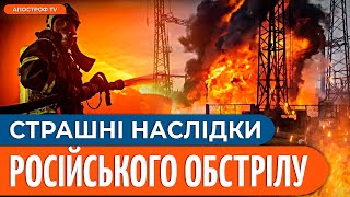 ЦЕ ШОК! Наслідки обстрілу рф: ПОСТРАЖДАЛИ 15 областей