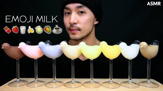 [ASMR] DRINKING EMOJI MILK ASMR | CHOCOLATE | STRAWBERRY | TARO | BANANA | MELON | MANGO | COFFEE