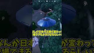 【フォートナイト】ついにIPhone、IPadでもフォトナができるように！？【フォトナ・フォートナイト・ゆっくり実況】#fortnite #フォートナイト #カレカ #shorts