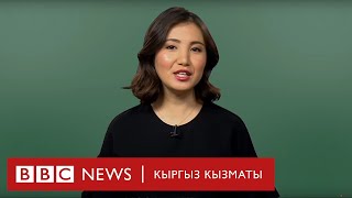 АКШ-Кытай соода согушу эмнеге алып барат? - BBC Kyrgyz