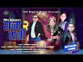 Raja Rani 2 ll New Tamang Selo Song ll By Kosish Thokar & Jitu Lopchan