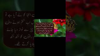 Best Urdu motivational video ❣️|islamic status|islamic qoutes|@adeebazubair3343