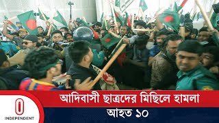 স্টুডেন্টস ফর সভারেন্টির কর্মীরা এ হা'মলা করেছে বলে অভিযোগ আদিবাসী নেতাদের | Independent TV