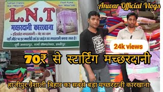 Hajipur Machardani Karkhana ( कारखाना) व्होलेसलर wholesaler Vaishali Bihar,  Anwar official Vlogs