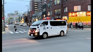 【狸小路商店街出火報！】札幌市消防局桑園２警鐘を鳴ら \u0026 新型SAP-520搭載北ガス公共応急作業車緊急走行  FIRE- Sapporo Fire \u0026 Kita Gas Responding