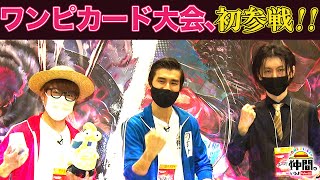 【キミも参加だ！】公式大会の雰囲気を完全レポート【仲間がいるよTube!!!!】