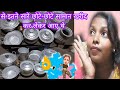 #like #vlog पूरी से इतने सारे छोटे छोटेपूरी से इतने सारे छोटे-छोटे सामान लेकर आए हैं खेलने के लिए👌👌