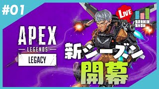 【新シーズン】20時からはお祭り大会！途中できなこさんと合流して練習しま【APEXLEGENDS シーズン9】#1