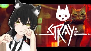 【Stray 最終回】ネコが世界を救う！？