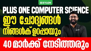 Plus One Computer Science | ഈ ചോദ്യങ്ങൾ നിങ്ങൾക് ഉറപ്പായും 40 മാർക്ക്‌ നേടിത്തരും | Xylem Plus One