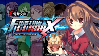 【電撃文庫FIGHTING CLIMAX】かっこいいOPムービー