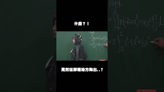 【張旭板妹精華】EP22｜什麼？！竟然從那種地方掏出..？